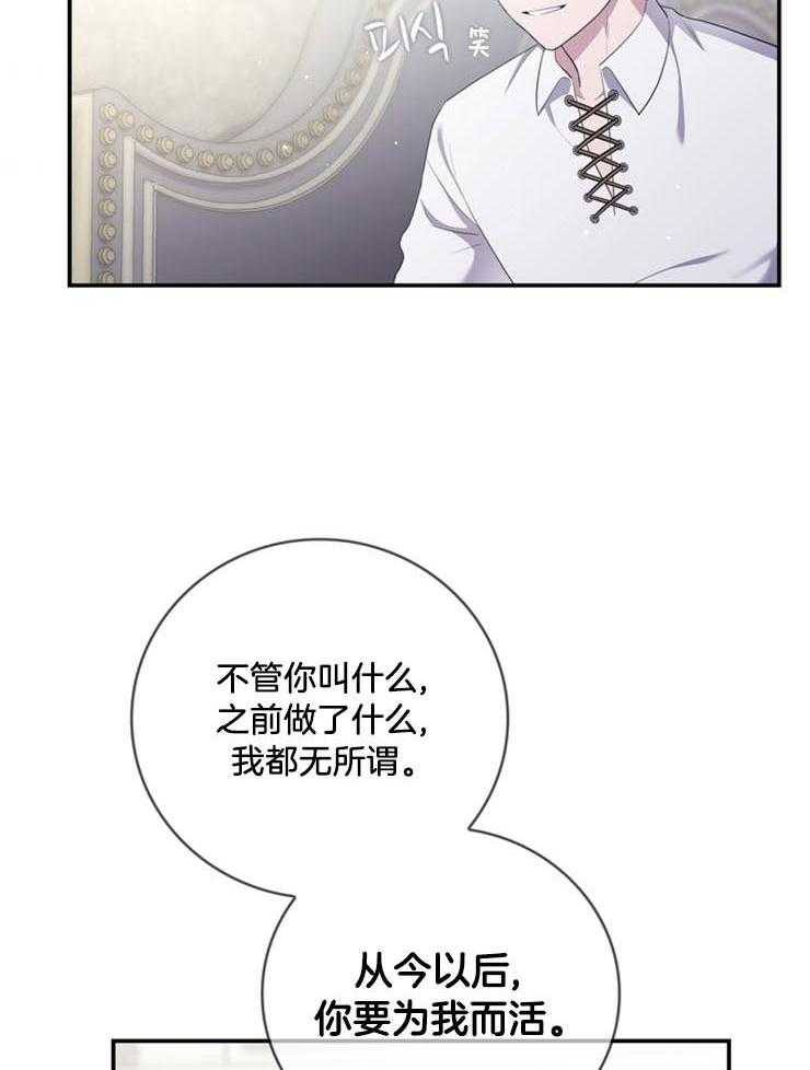 《双面皇女》漫画最新章节第15话 为我而活免费下拉式在线观看章节第【21】张图片