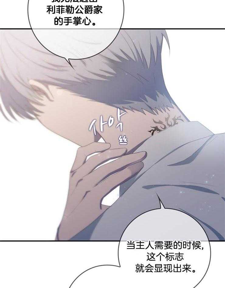 《双面皇女》漫画最新章节第16话 解咒的方法免费下拉式在线观看章节第【32】张图片