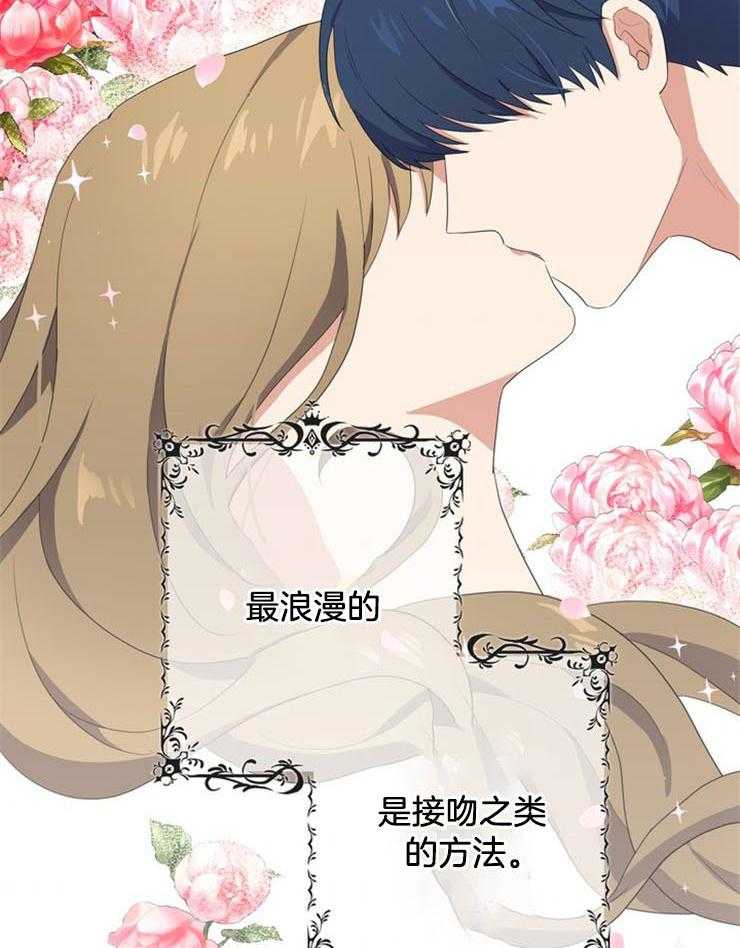 《双面皇女》漫画最新章节第16话 解咒的方法免费下拉式在线观看章节第【24】张图片