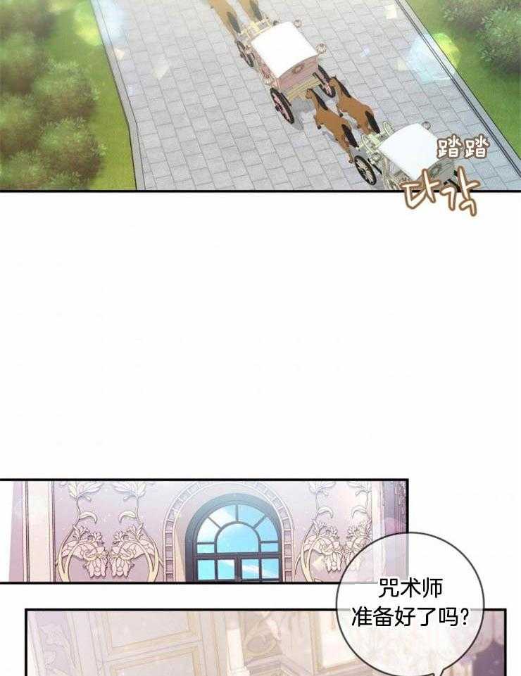 《双面皇女》漫画最新章节第16话 解咒的方法免费下拉式在线观看章节第【6】张图片