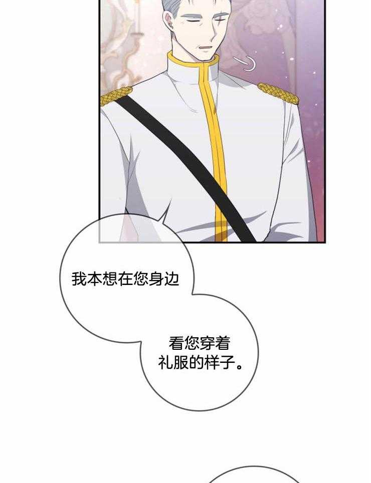 《双面皇女》漫画最新章节第16话 解咒的方法免费下拉式在线观看章节第【4】张图片