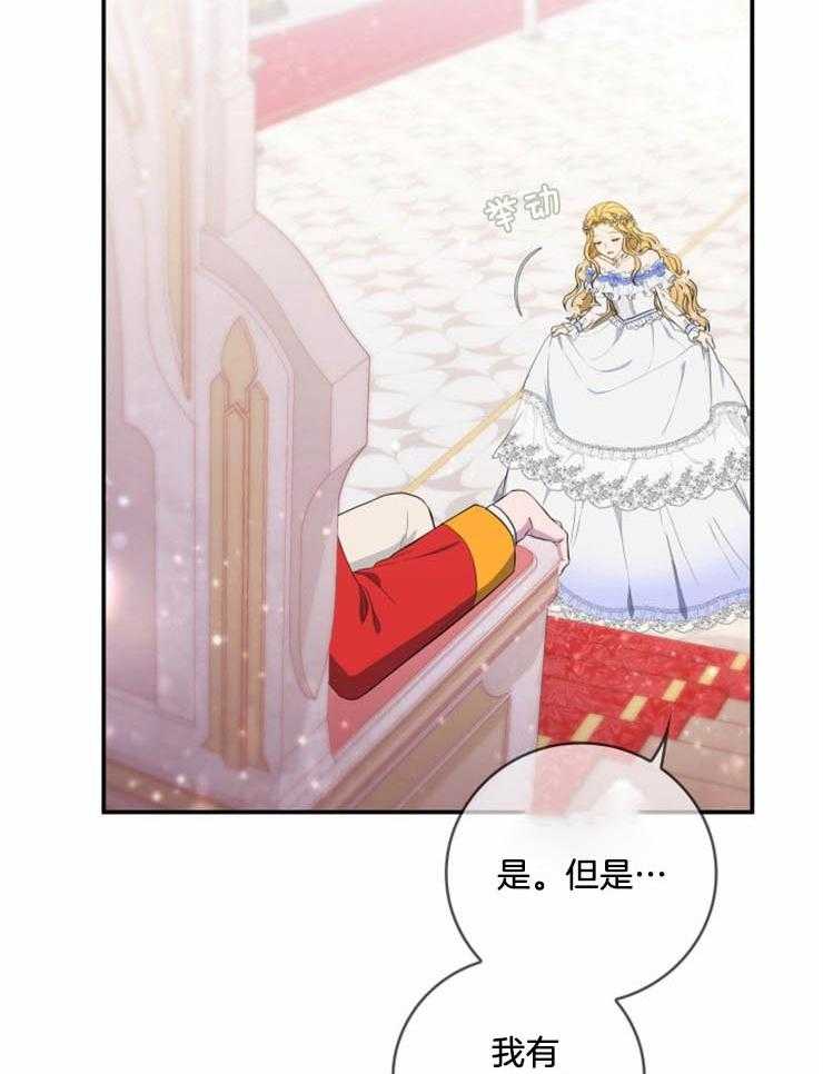 《双面皇女》漫画最新章节第17话 定下婚约免费下拉式在线观看章节第【13】张图片