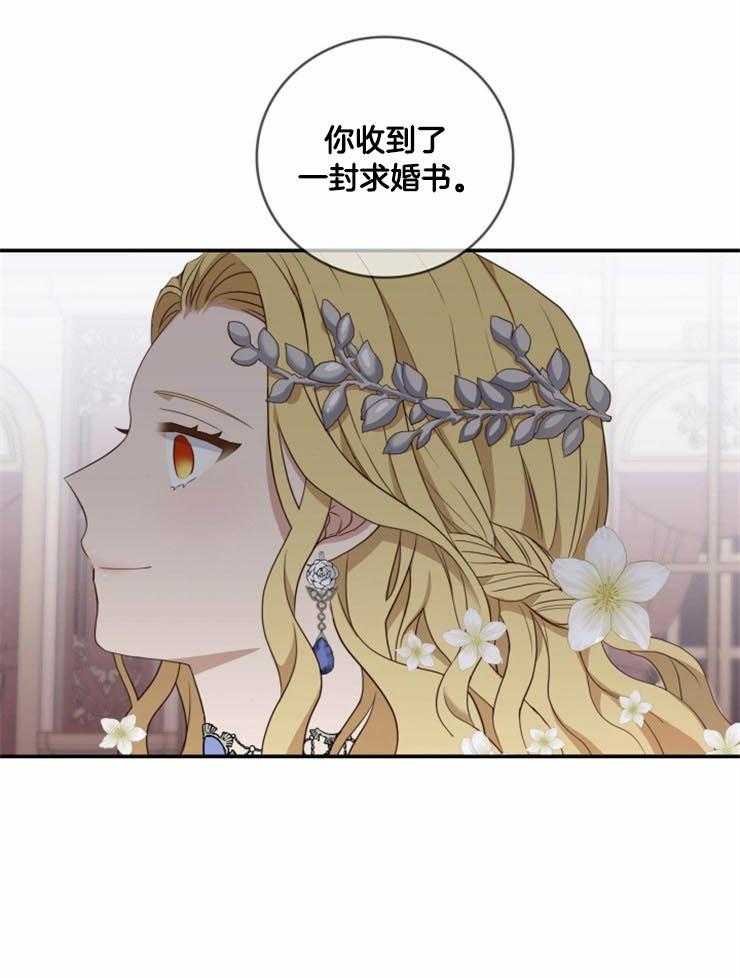 《双面皇女》漫画最新章节第17话 定下婚约免费下拉式在线观看章节第【23】张图片