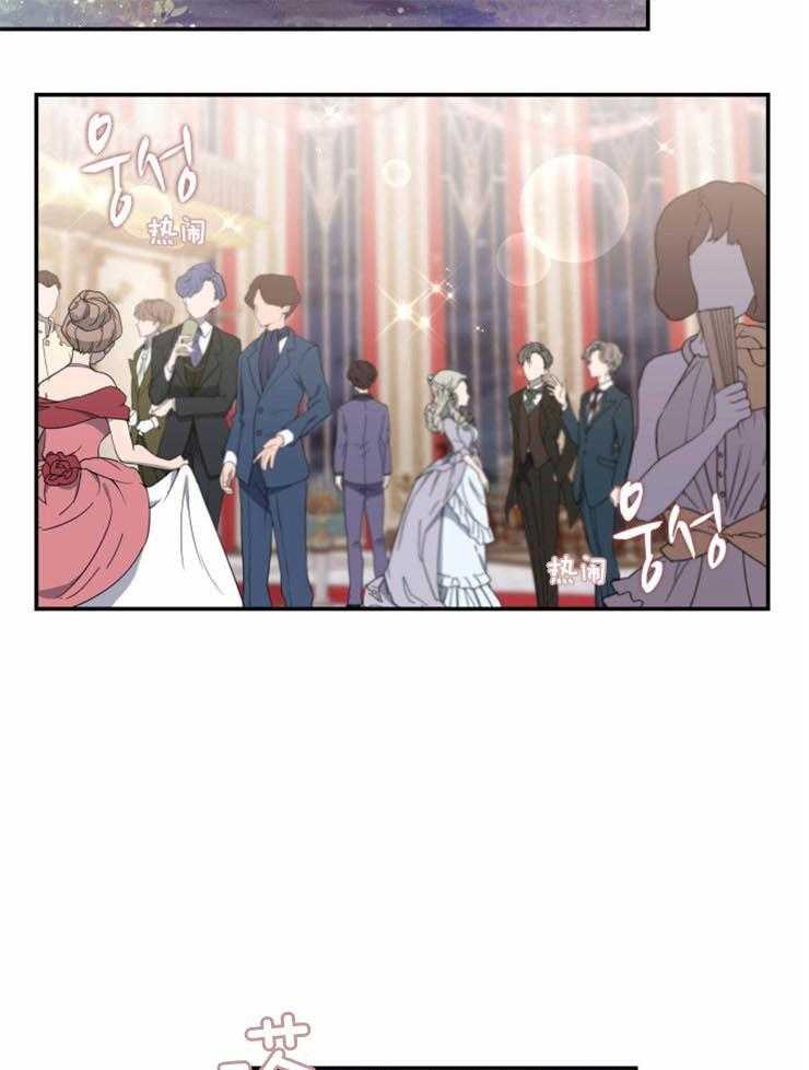 《双面皇女》漫画最新章节第17话 定下婚约免费下拉式在线观看章节第【35】张图片