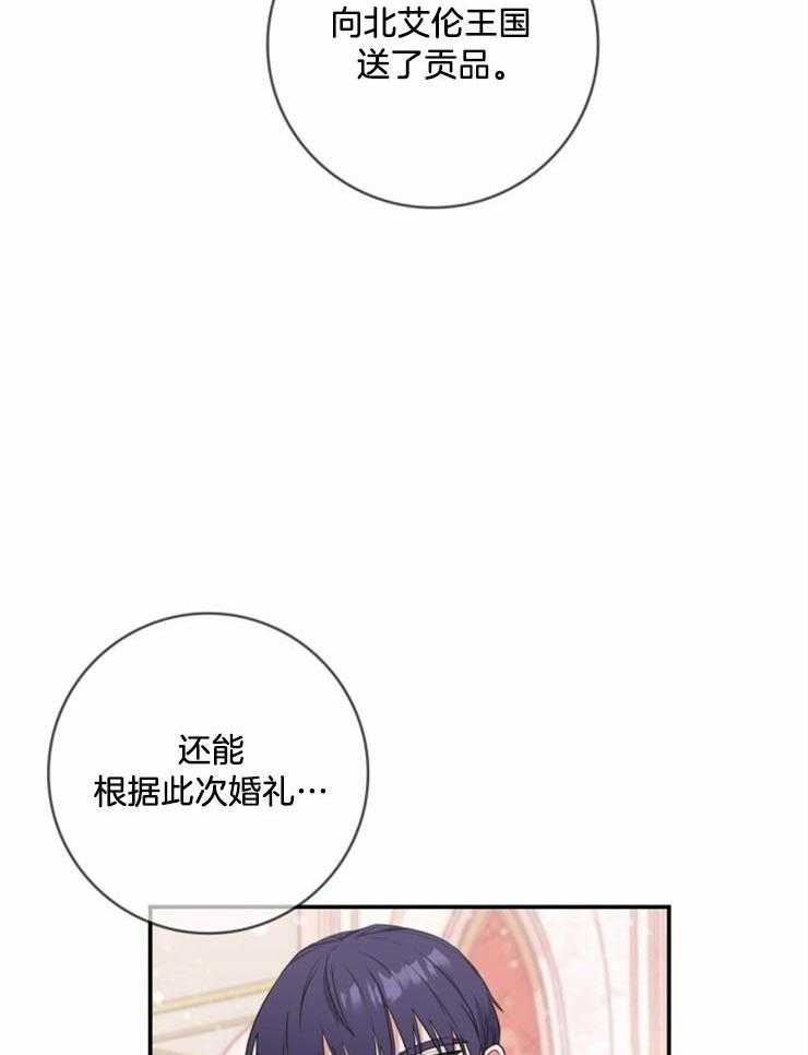 《双面皇女》漫画最新章节第17话 定下婚约免费下拉式在线观看章节第【17】张图片