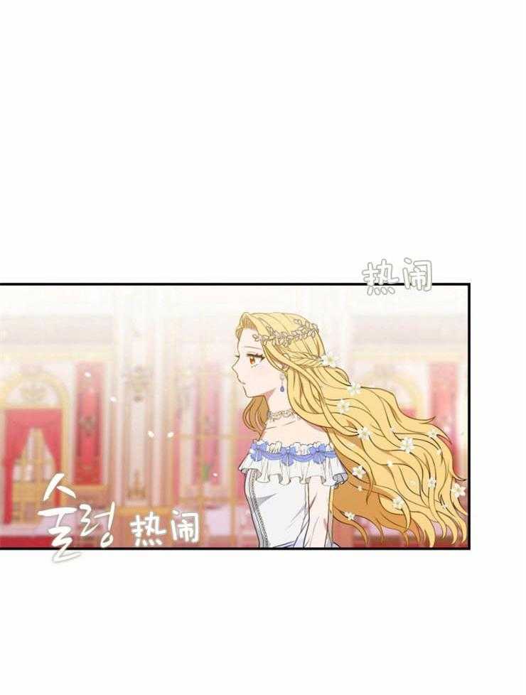 《双面皇女》漫画最新章节第17话 定下婚约免费下拉式在线观看章节第【30】张图片