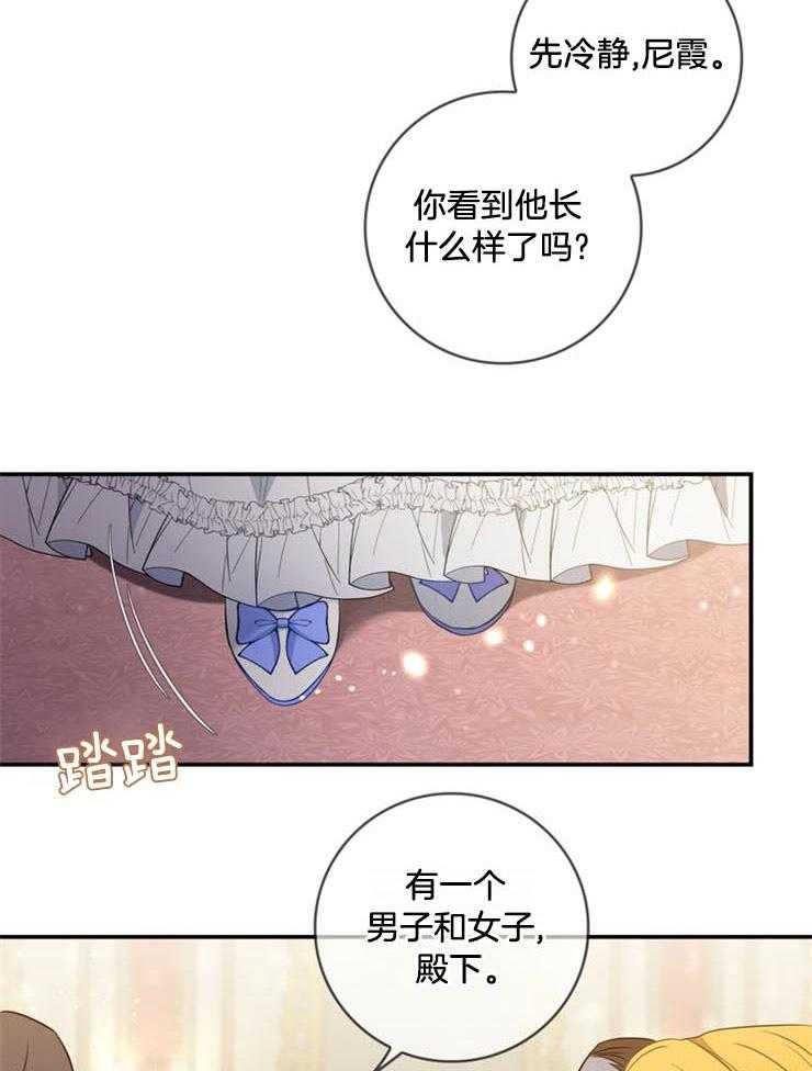 《双面皇女》漫画最新章节第18话 解围免费下拉式在线观看章节第【13】张图片