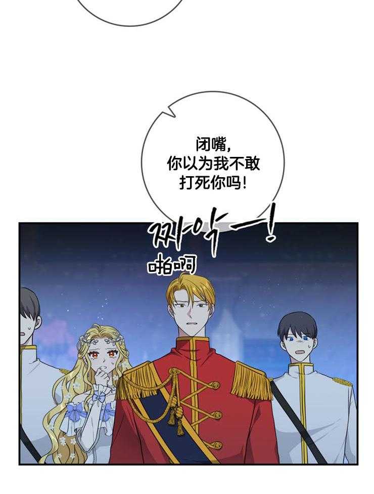 《双面皇女》漫画最新章节第18话 解围免费下拉式在线观看章节第【7】张图片