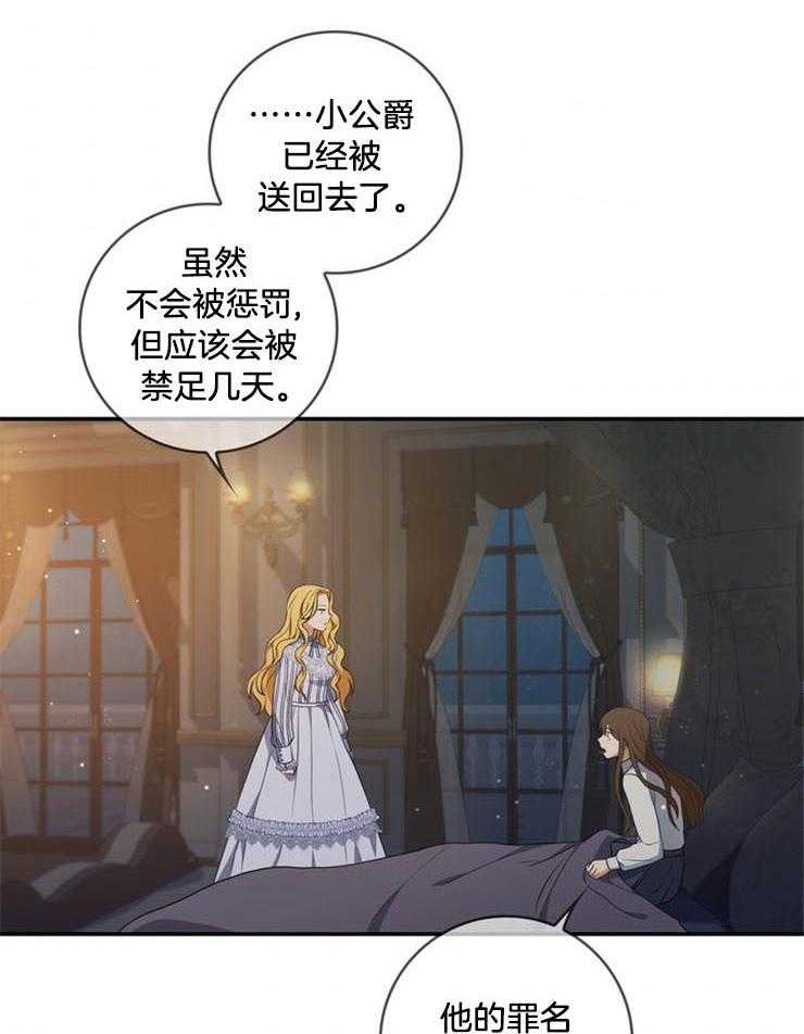 《双面皇女》漫画最新章节第19话 让我留在身边免费下拉式在线观看章节第【8】张图片