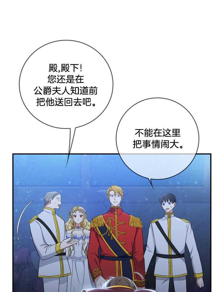 《双面皇女》漫画最新章节第19话 让我留在身边免费下拉式在线观看章节第【22】张图片