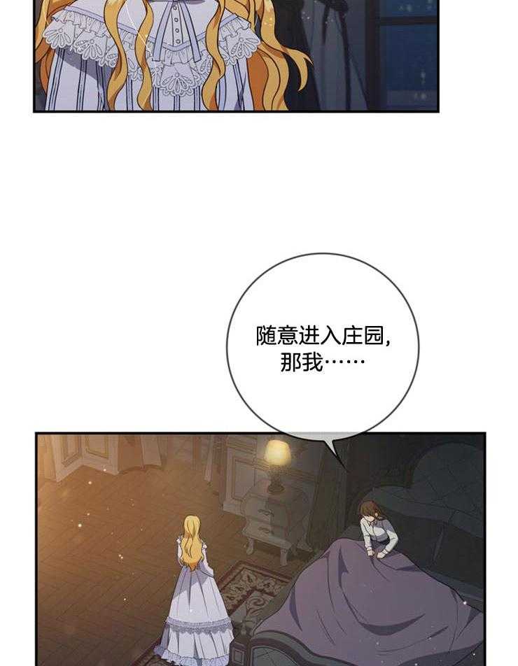 《双面皇女》漫画最新章节第19话 让我留在身边免费下拉式在线观看章节第【6】张图片