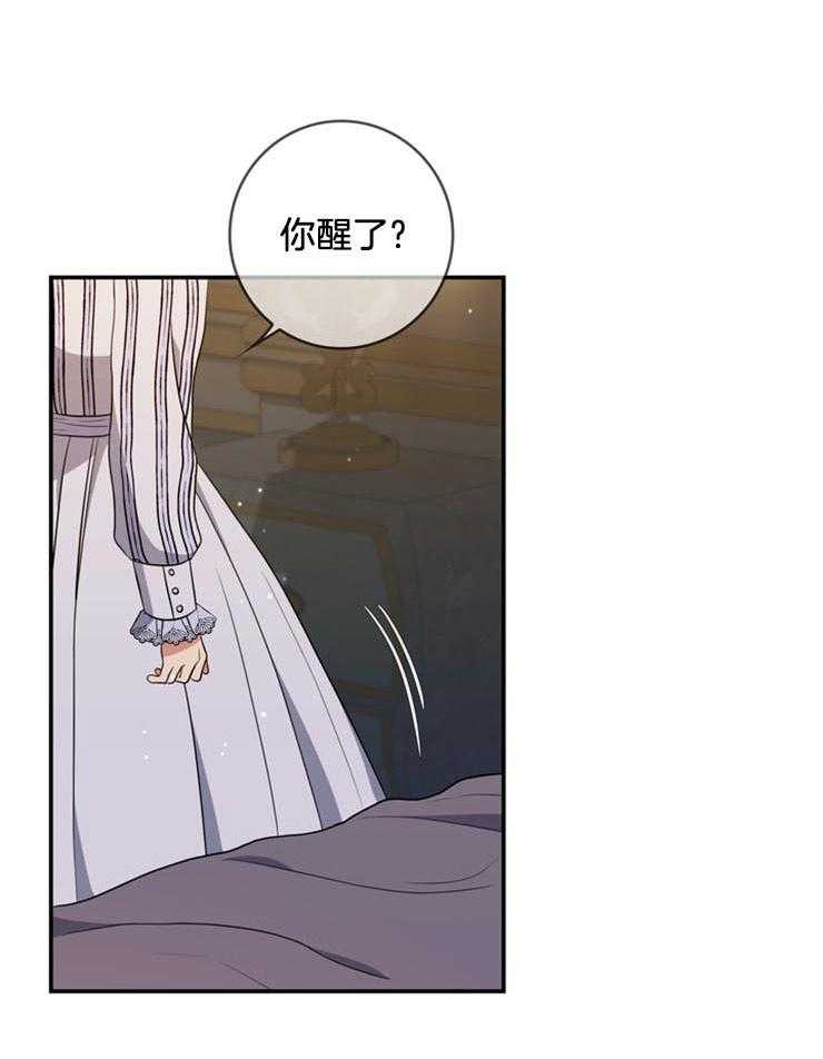 《双面皇女》漫画最新章节第19话 让我留在身边免费下拉式在线观看章节第【11】张图片