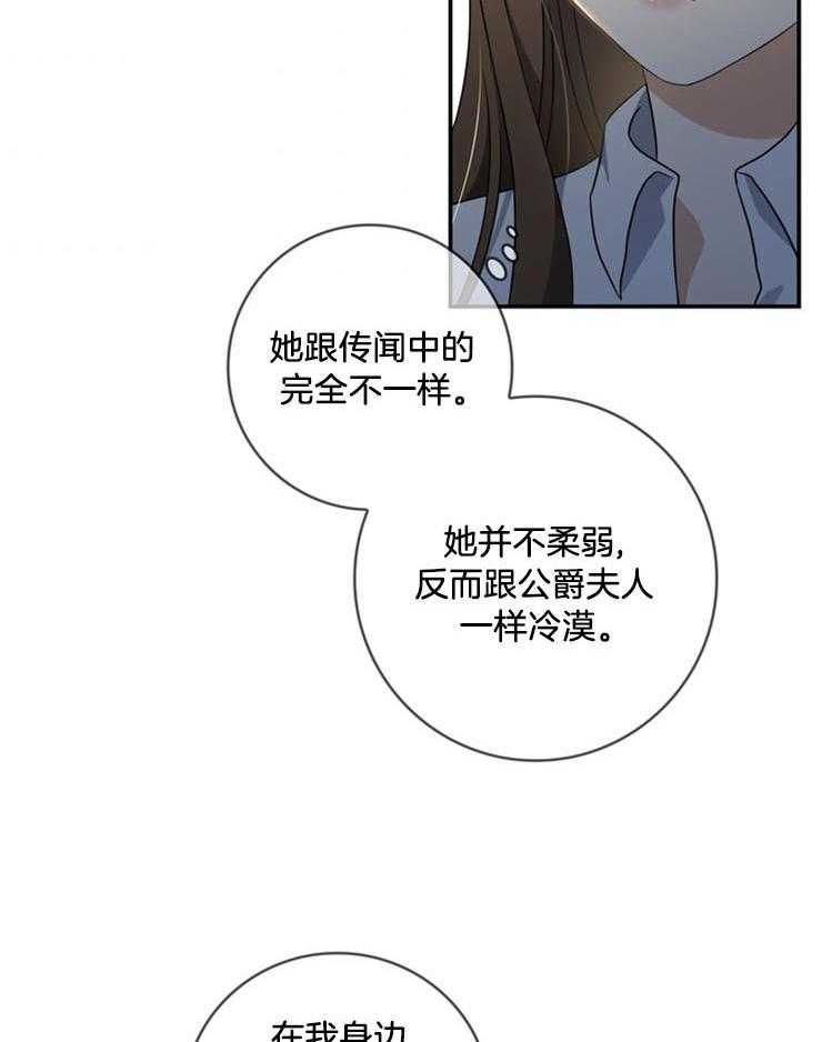 《双面皇女》漫画最新章节第20话 解救你的办法免费下拉式在线观看章节第【20】张图片