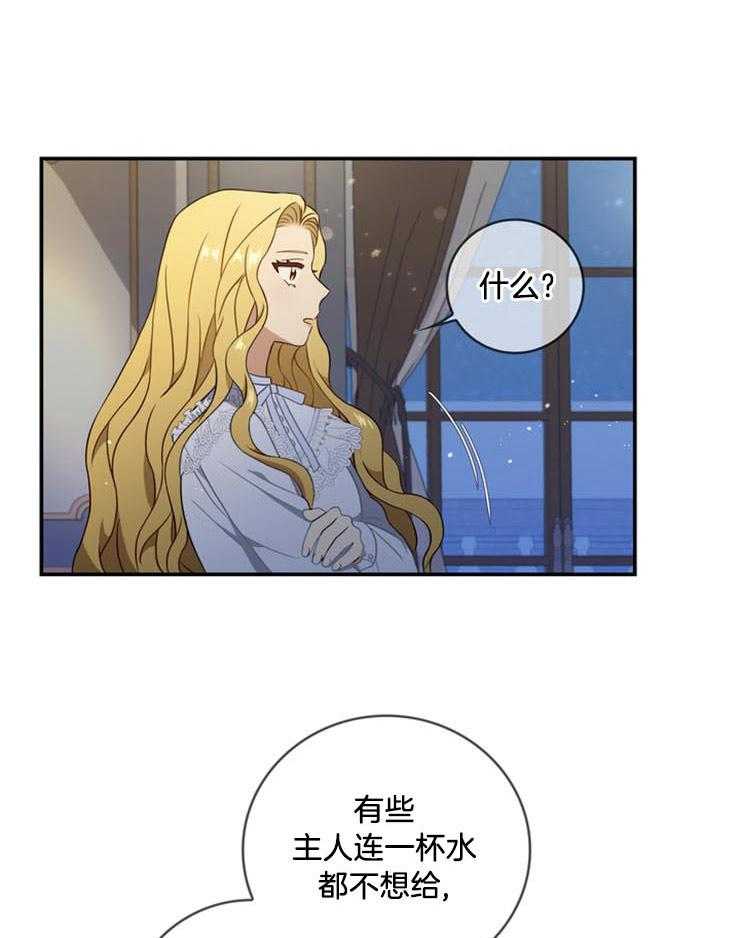 《双面皇女》漫画最新章节第20话 解救你的办法免费下拉式在线观看章节第【18】张图片