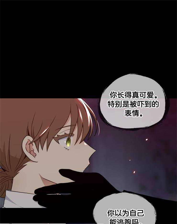 《双面皇女》漫画最新章节第20话 解救你的办法免费下拉式在线观看章节第【30】张图片