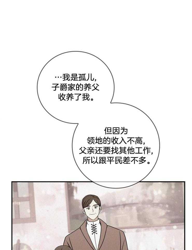 《双面皇女》漫画最新章节第20话 解救你的办法免费下拉式在线观看章节第【14】张图片