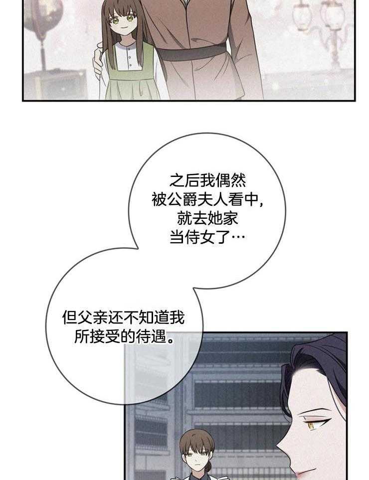 《双面皇女》漫画最新章节第20话 解救你的办法免费下拉式在线观看章节第【13】张图片