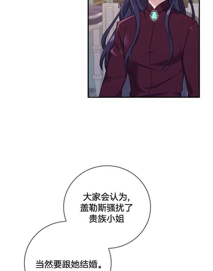 《双面皇女》漫画最新章节第21话 信件免费下拉式在线观看章节第【18】张图片