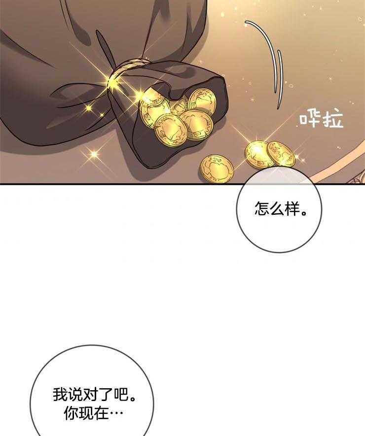 《双面皇女》漫画最新章节第21话 信件免费下拉式在线观看章节第【12】张图片