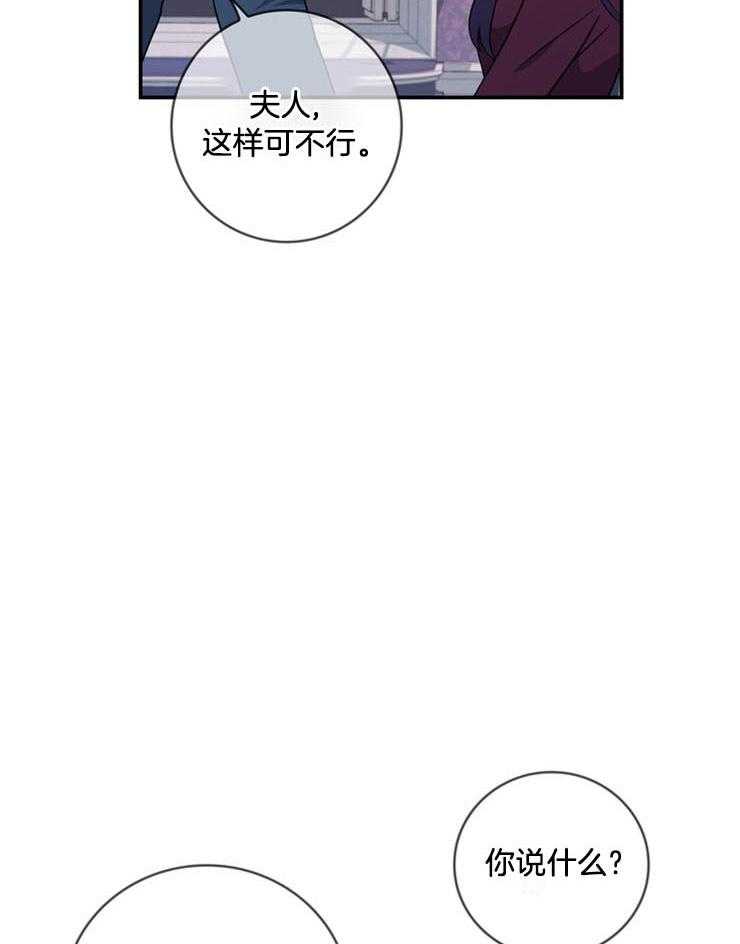 《双面皇女》漫画最新章节第21话 信件免费下拉式在线观看章节第【22】张图片