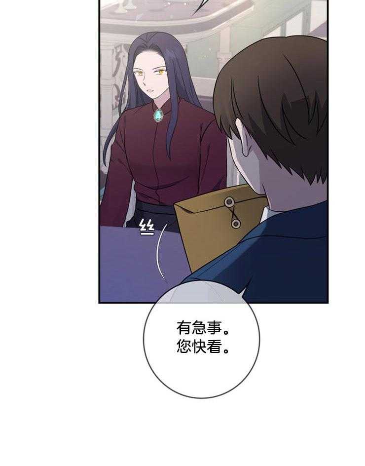 《双面皇女》漫画最新章节第21话 信件免费下拉式在线观看章节第【27】张图片