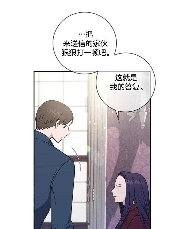 《双面皇女》漫画最新章节第21话 信件免费下拉式在线观看章节第【23】张图片