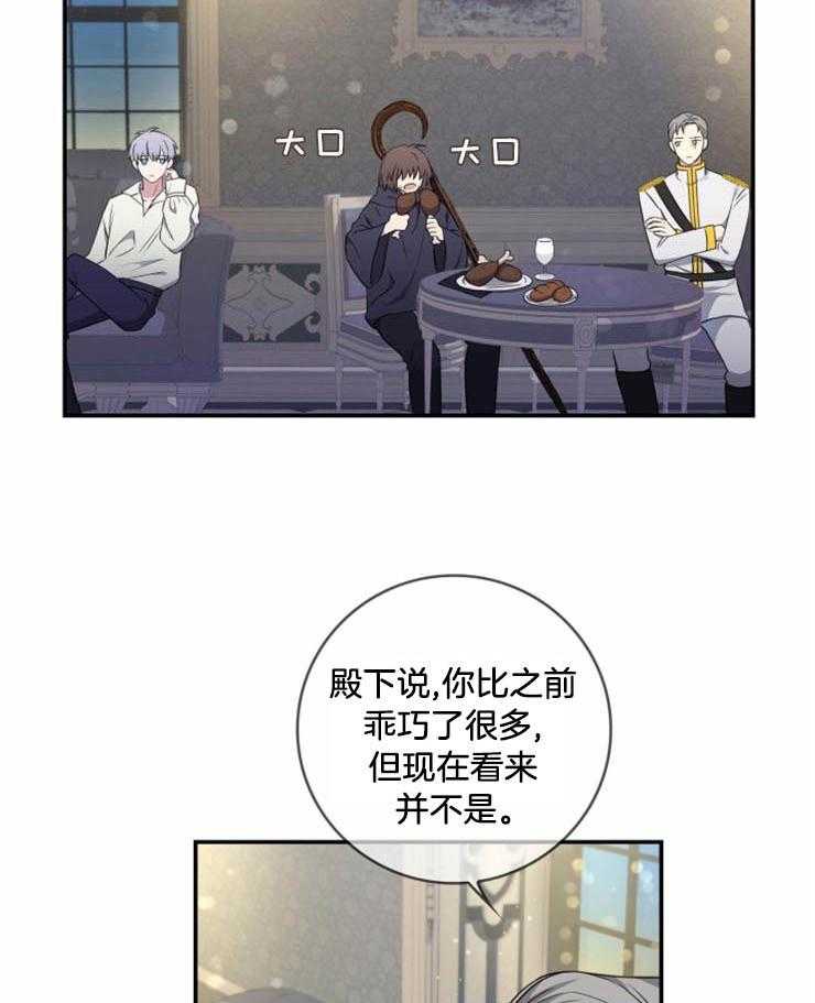 《双面皇女》漫画最新章节第21话 信件免费下拉式在线观看章节第【7】张图片