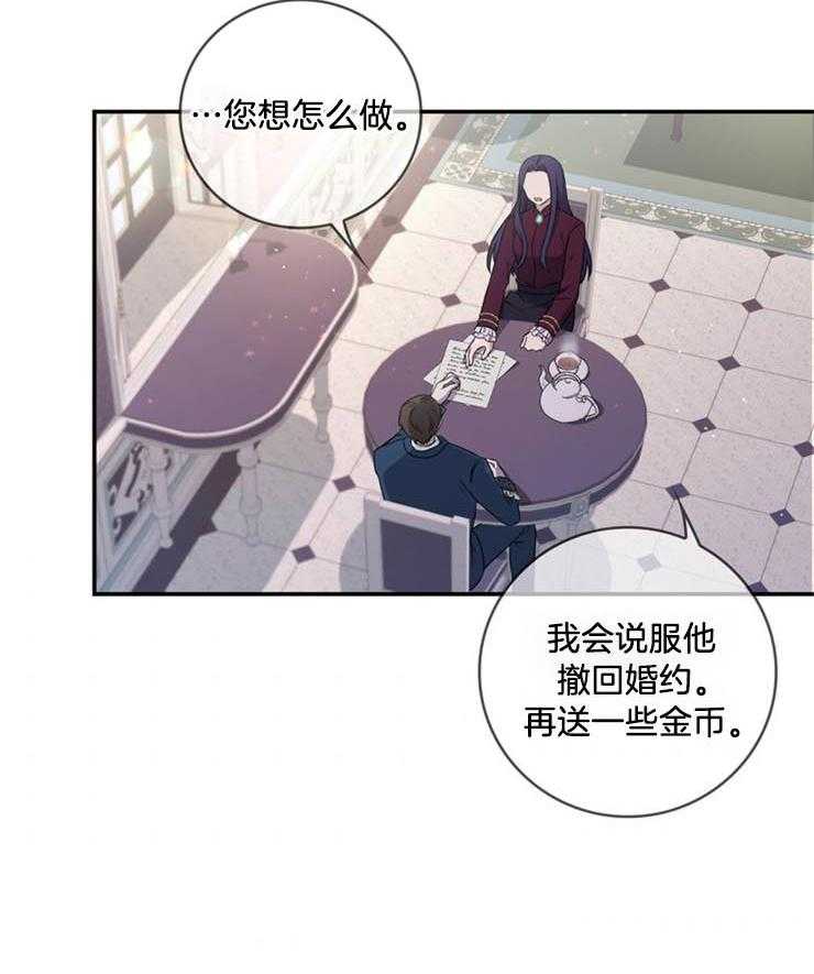 《双面皇女》漫画最新章节第21话 信件免费下拉式在线观看章节第【14】张图片