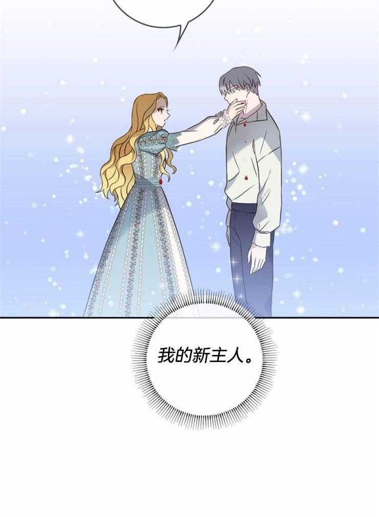 《双面皇女》漫画最新章节第22话 仪式免费下拉式在线观看章节第【5】张图片