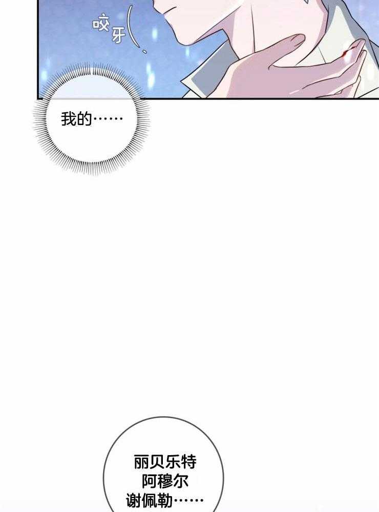 《双面皇女》漫画最新章节第22话 仪式免费下拉式在线观看章节第【6】张图片