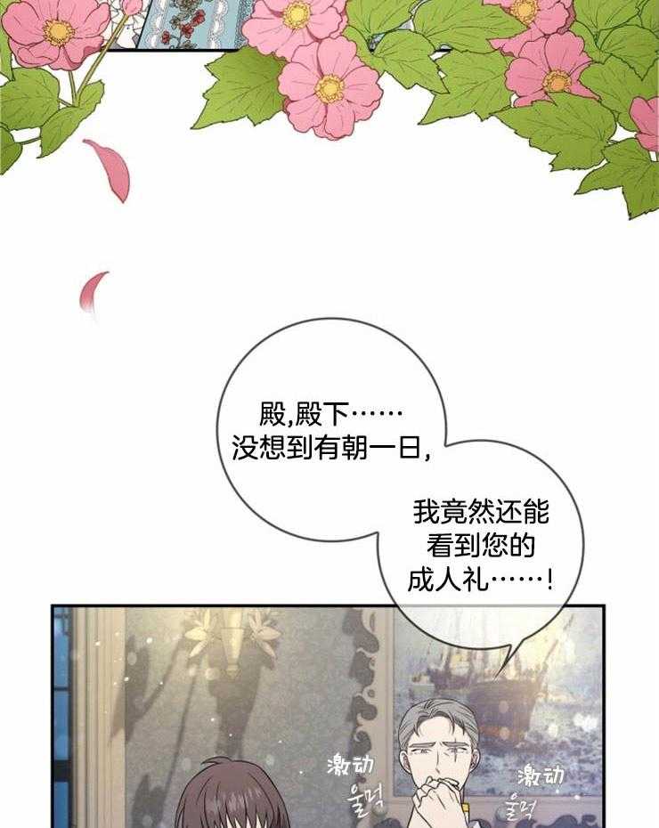 《双面皇女》漫画最新章节第22话 仪式免费下拉式在线观看章节第【25】张图片