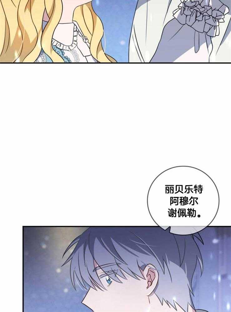 《双面皇女》漫画最新章节第22话 仪式免费下拉式在线观看章节第【7】张图片