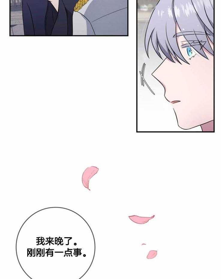 《双面皇女》漫画最新章节第22话 仪式免费下拉式在线观看章节第【27】张图片