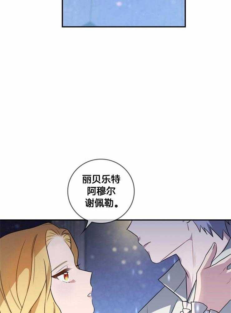 《双面皇女》漫画最新章节第22话 仪式免费下拉式在线观看章节第【8】张图片