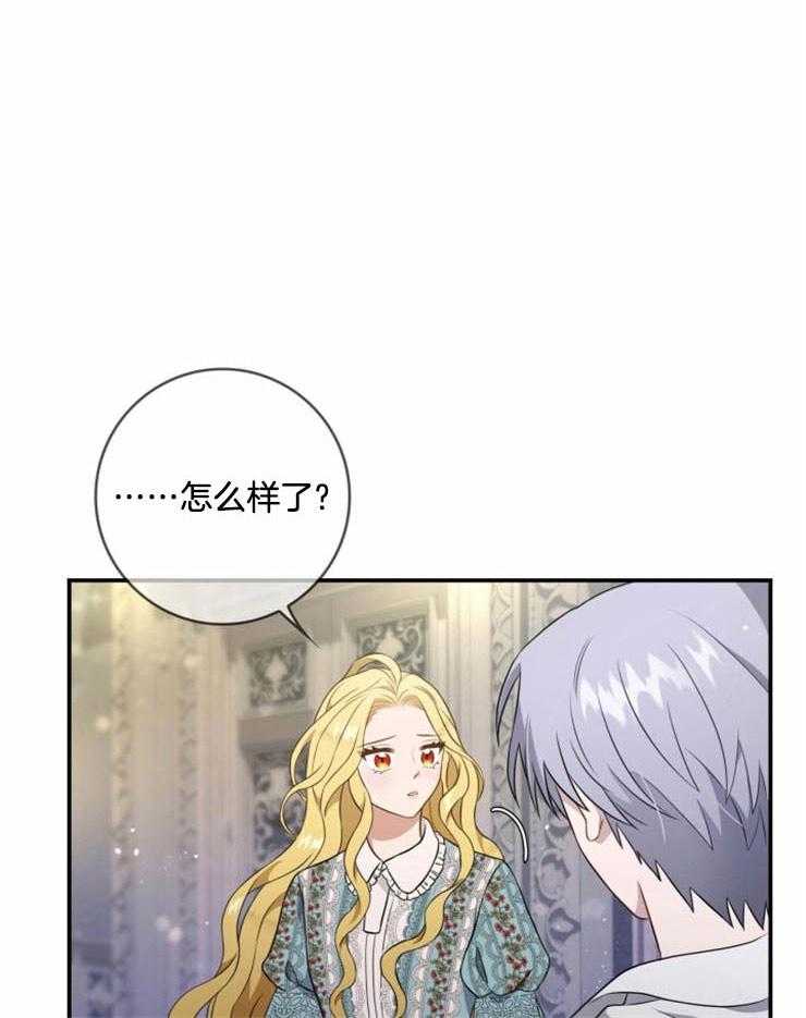 《双面皇女》漫画最新章节第22话 仪式免费下拉式在线观看章节第【21】张图片