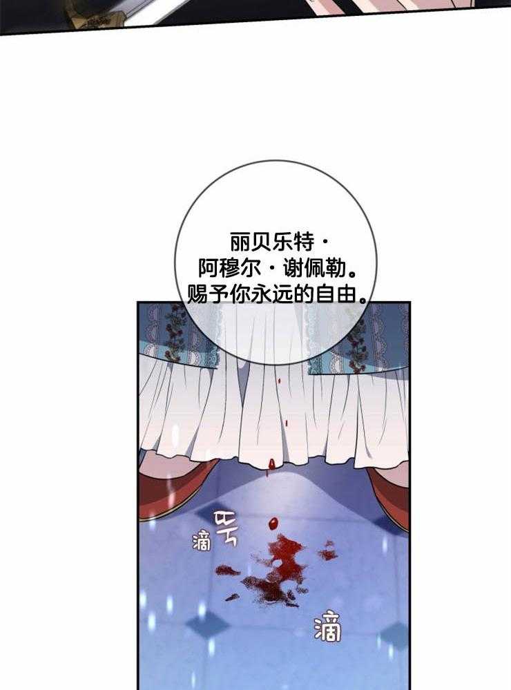 《双面皇女》漫画最新章节第22话 仪式免费下拉式在线观看章节第【9】张图片