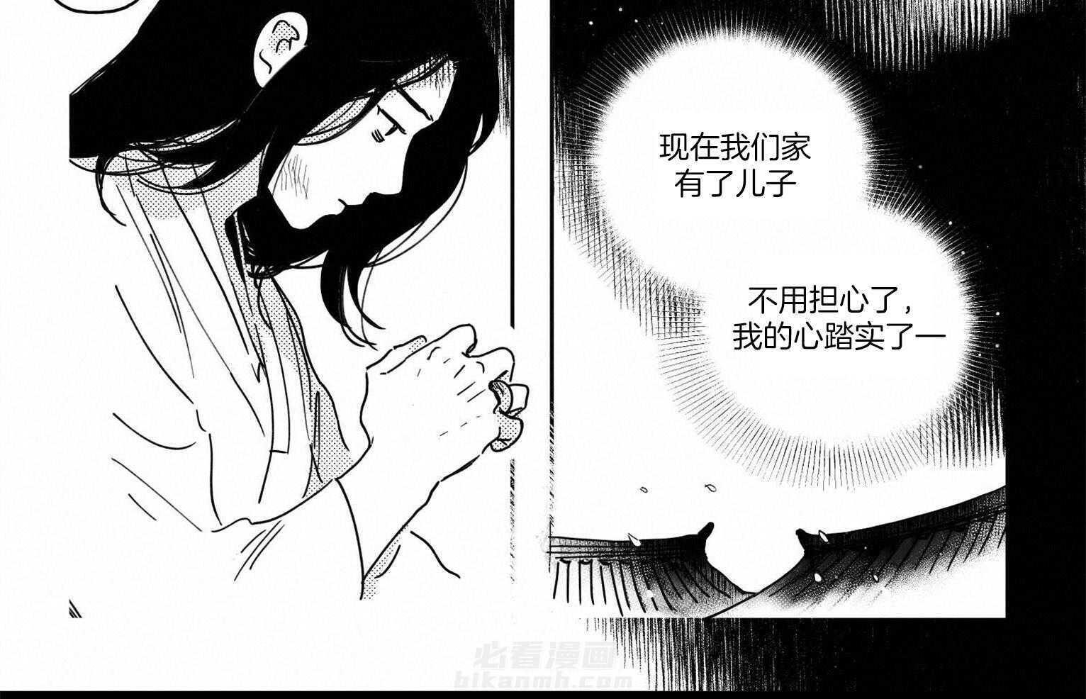 《逢春的媳妇》漫画最新章节第4话 4_踏实的心免费下拉式在线观看章节第【14】张图片