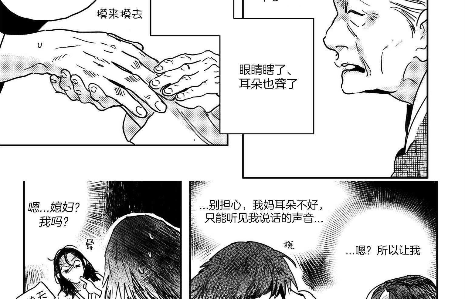 《逢春的媳妇》漫画最新章节第4话 4_踏实的心免费下拉式在线观看章节第【18】张图片