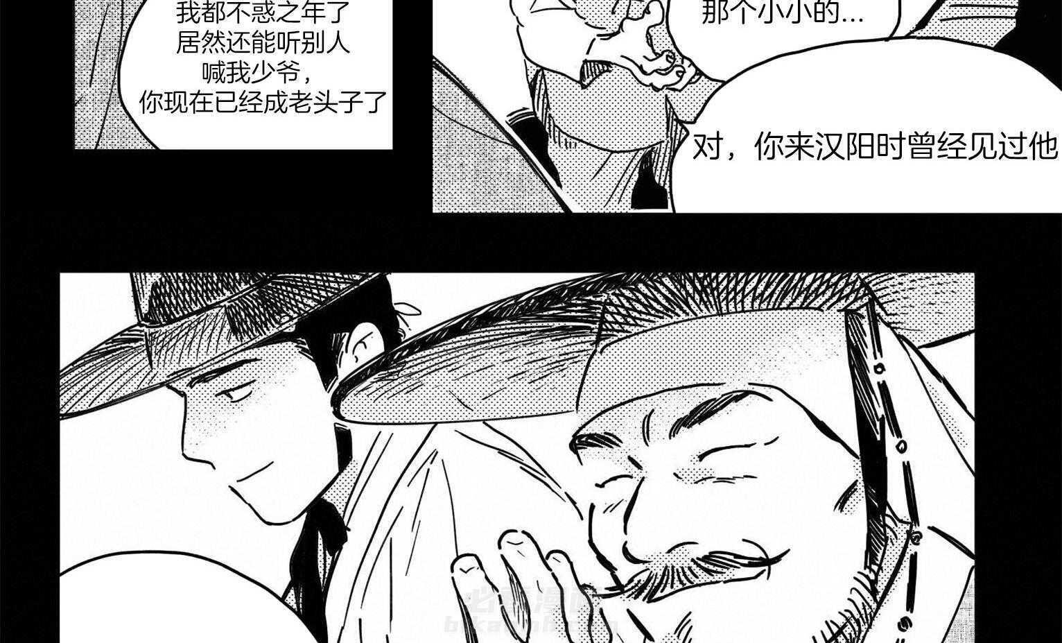 《逢春的媳妇》漫画最新章节第5话 5_带你回去的吗免费下拉式在线观看章节第【8】张图片