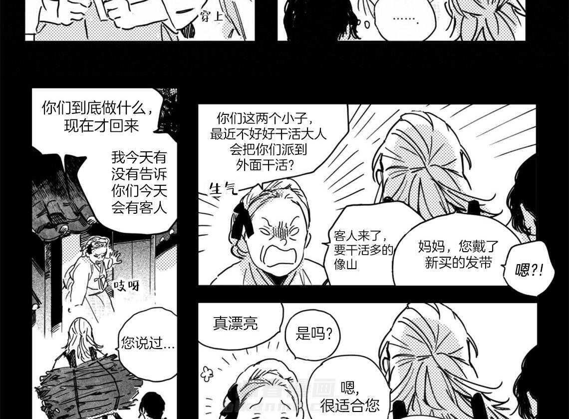 《逢春的媳妇》漫画最新章节第5话 5_带你回去的吗免费下拉式在线观看章节第【14】张图片