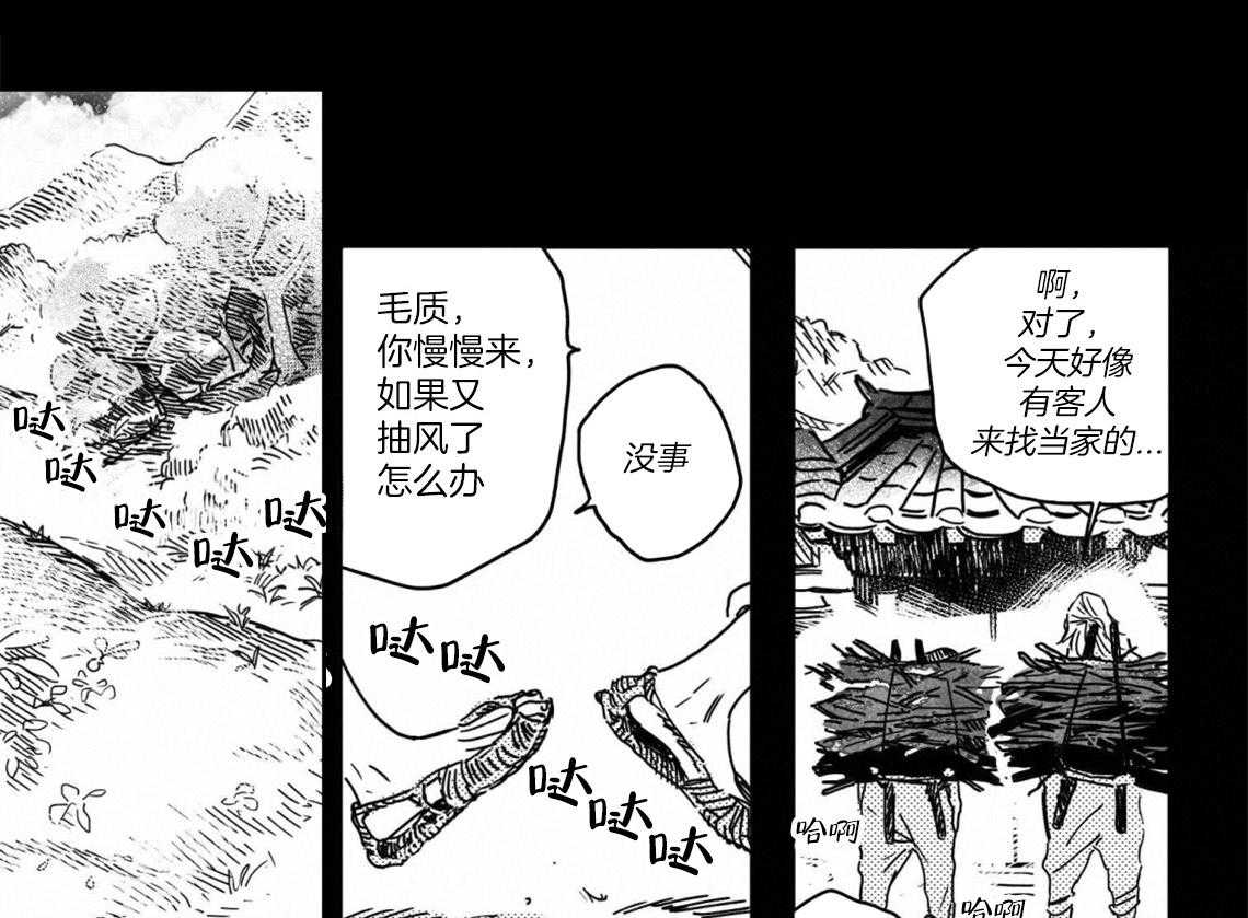 《逢春的媳妇》漫画最新章节第5话 5_带你回去的吗免费下拉式在线观看章节第【16】张图片