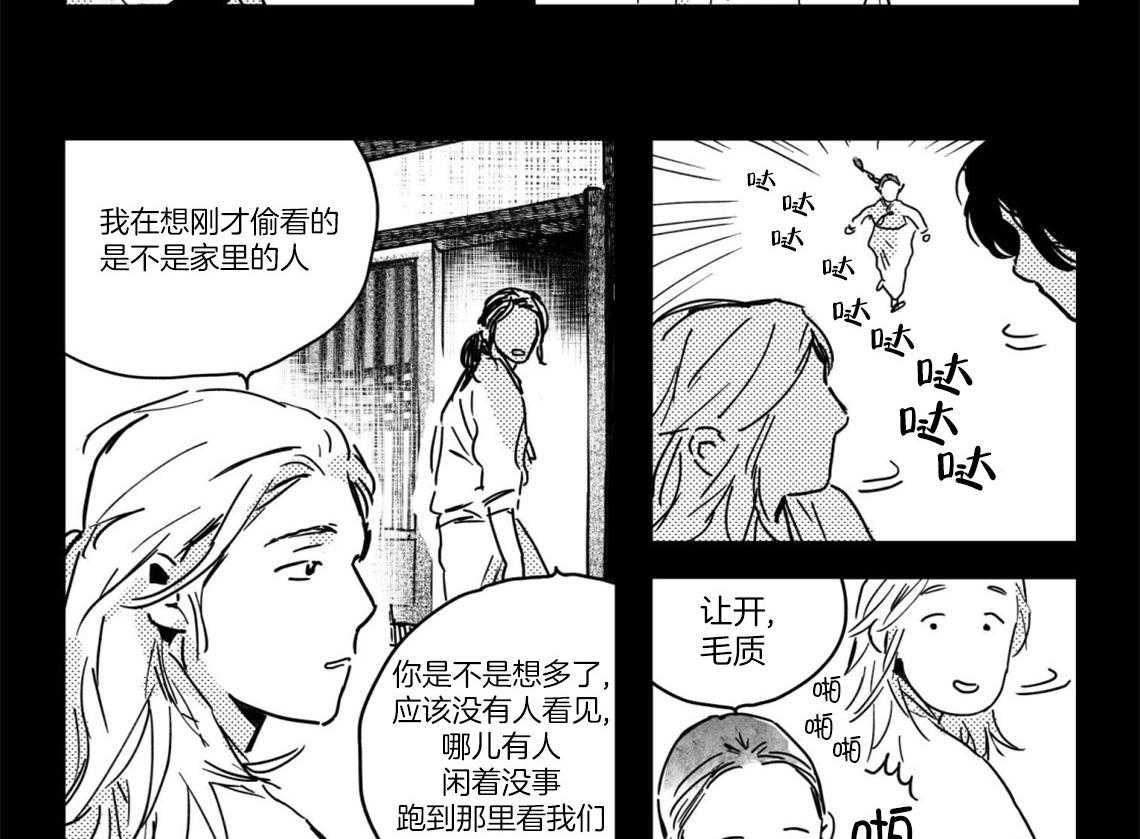 《逢春的媳妇》漫画最新章节第5话 5_带你回去的吗免费下拉式在线观看章节第【12】张图片