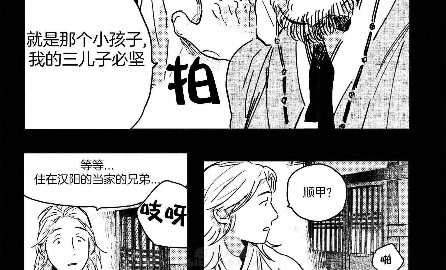 《逢春的媳妇》漫画最新章节第5话 5_带你回去的吗免费下拉式在线观看章节第【7】张图片