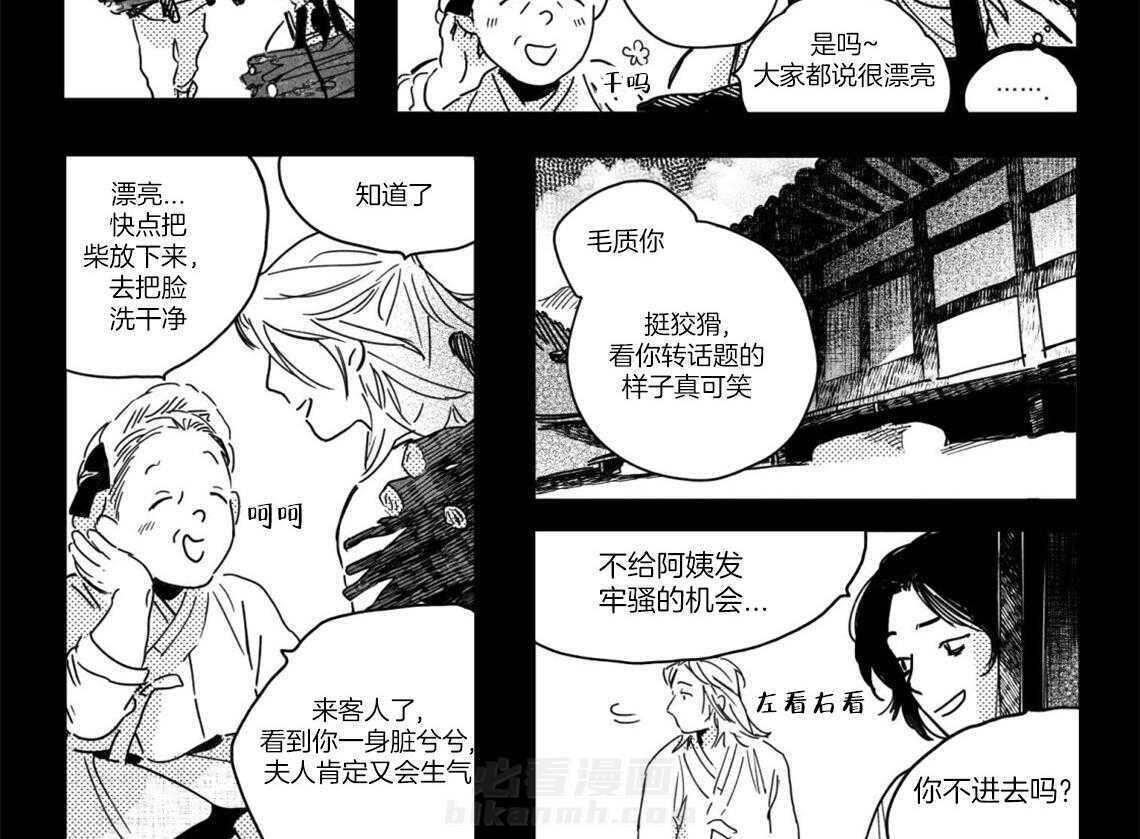 《逢春的媳妇》漫画最新章节第5话 5_带你回去的吗免费下拉式在线观看章节第【13】张图片