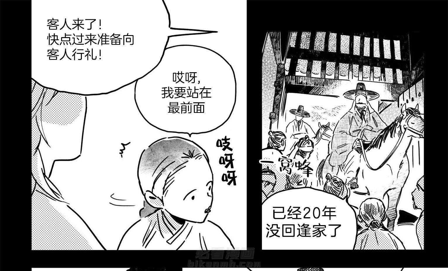 《逢春的媳妇》漫画最新章节第5话 5_带你回去的吗免费下拉式在线观看章节第【10】张图片