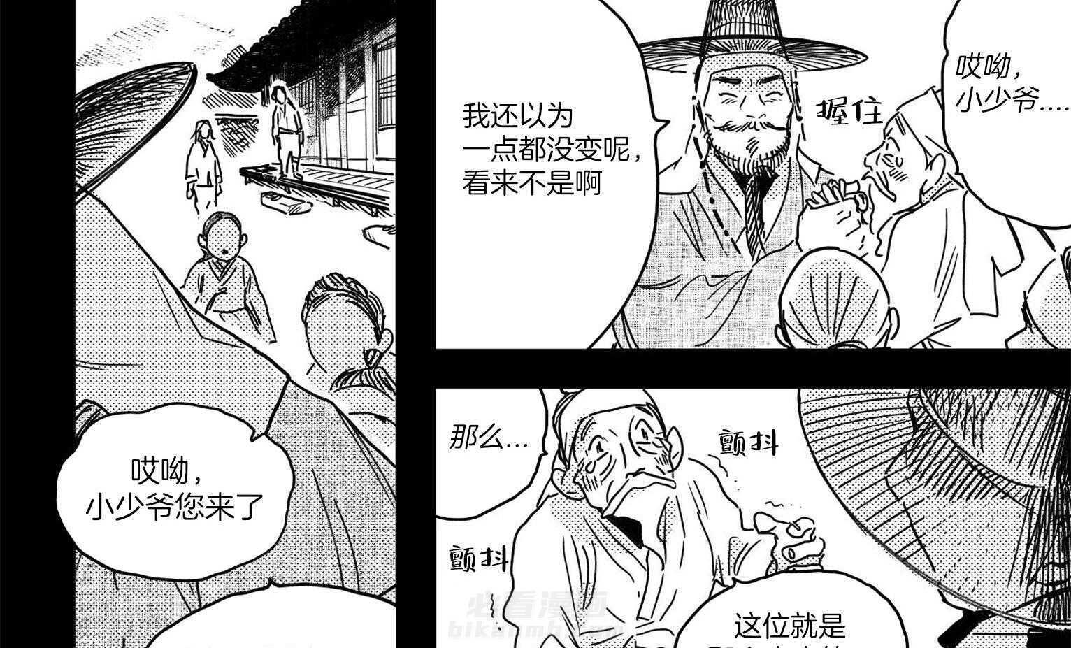 《逢春的媳妇》漫画最新章节第5话 5_带你回去的吗免费下拉式在线观看章节第【9】张图片