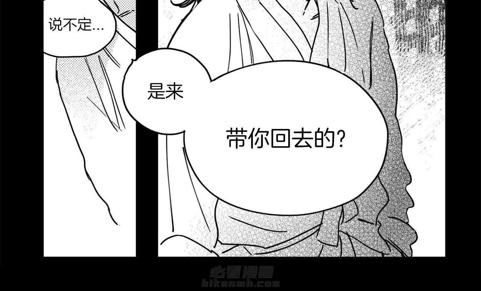 《逢春的媳妇》漫画最新章节第5话 5_带你回去的吗免费下拉式在线观看章节第【4】张图片