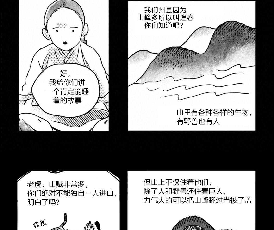 《逢春的媳妇》漫画最新章节第7话 7_热闹的环境免费下拉式在线观看章节第【9】张图片