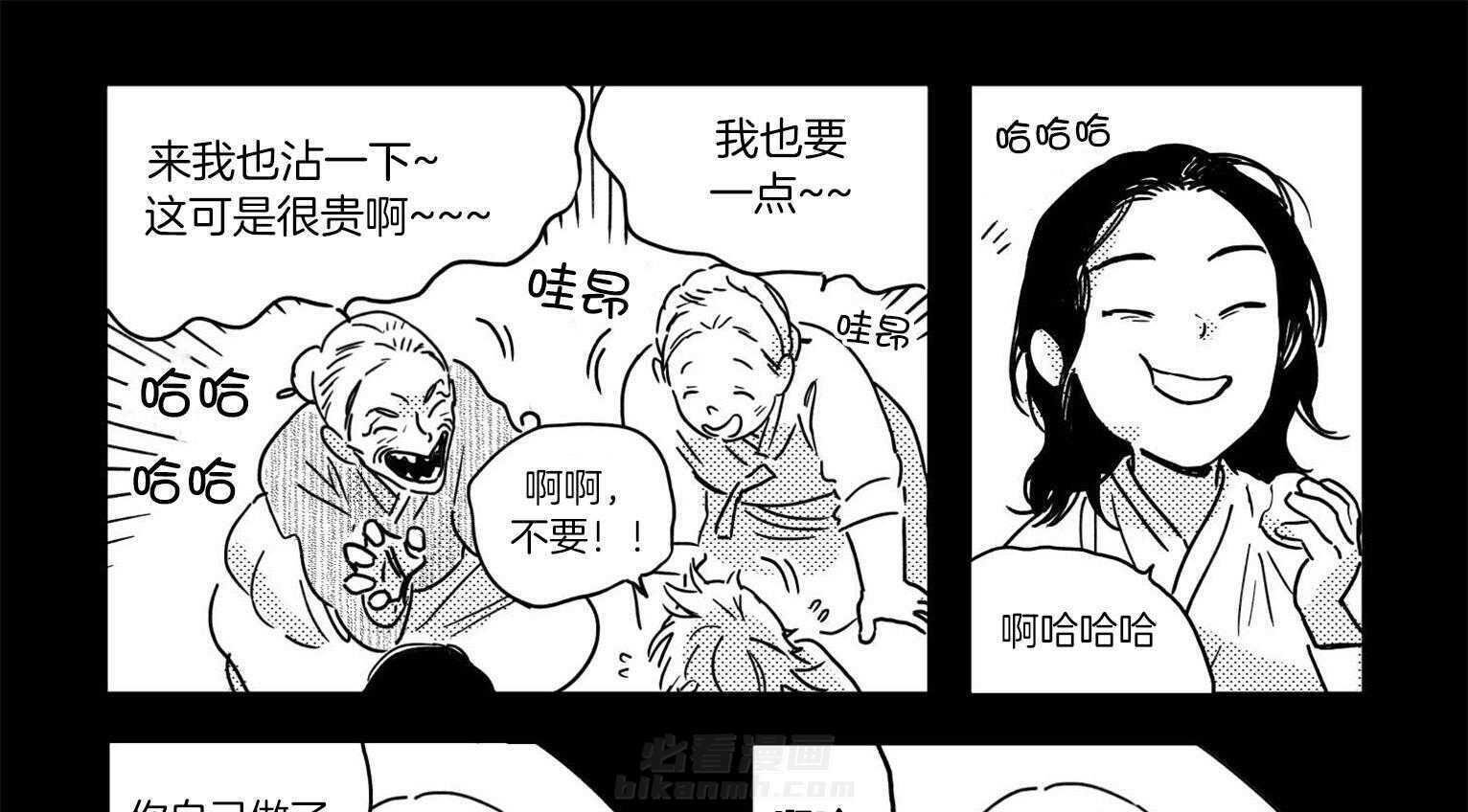 《逢春的媳妇》漫画最新章节第9话 9_真实的脸庞免费下拉式在线观看章节第【5】张图片