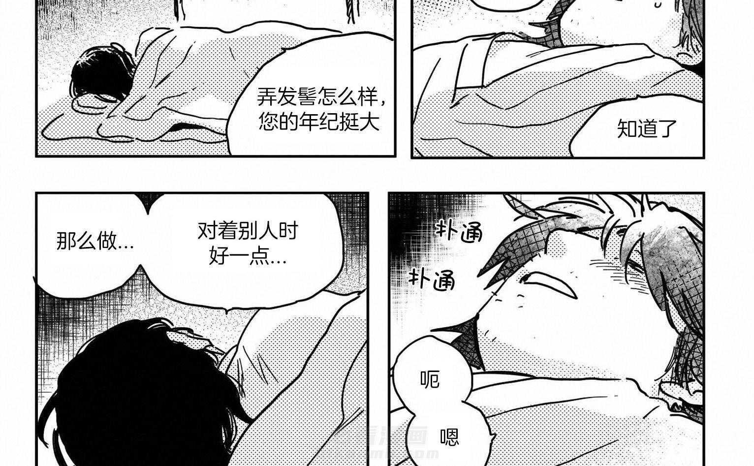 《逢春的媳妇》漫画最新章节第10话 10_陷入沉睡免费下拉式在线观看章节第【4】张图片